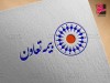 انتقال شعبه بندرعباس بیمه تعاون به محل جدید